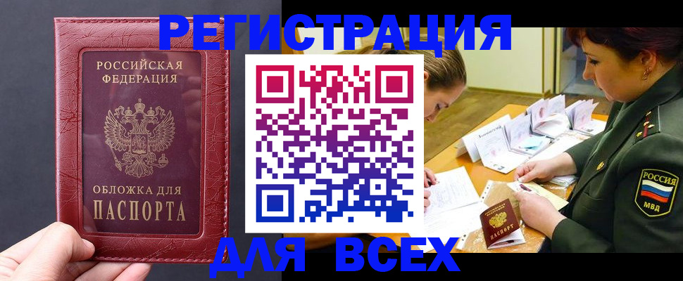 временная регистрация собственник в Кизляре