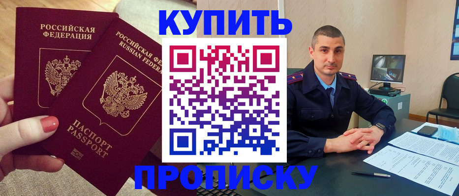 прописка для кредита в Кизляре