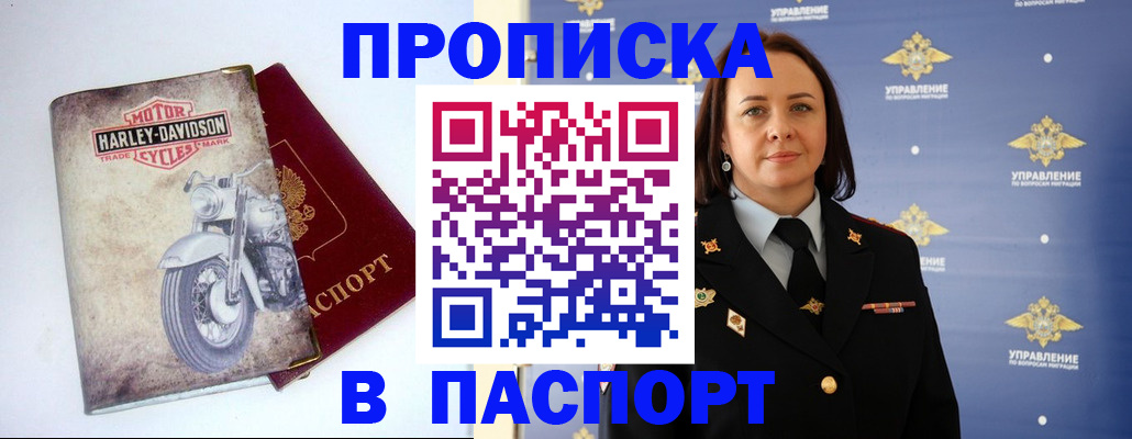 прописка в квартире в Кизляре