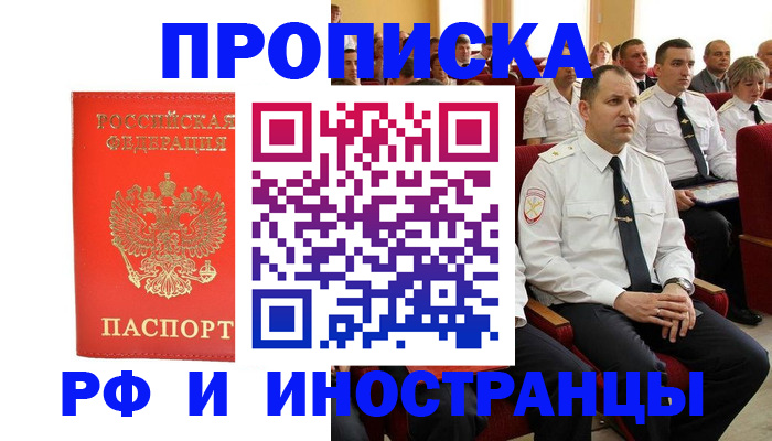 временная регистрация надежно в Кизляре