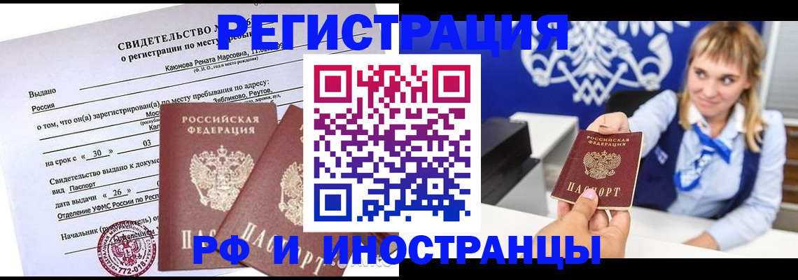временная регистрация для школы в Кизляре
